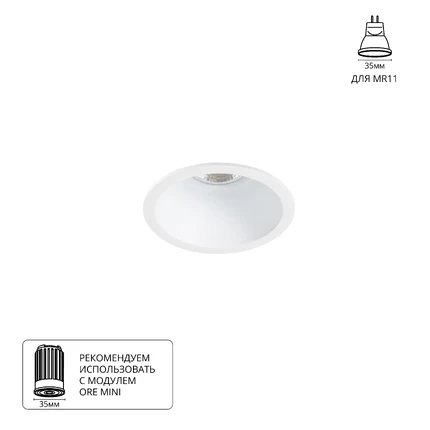 Точечный встраиваемый светильник Arte Lamp DASH MINI A2764PL-1WH